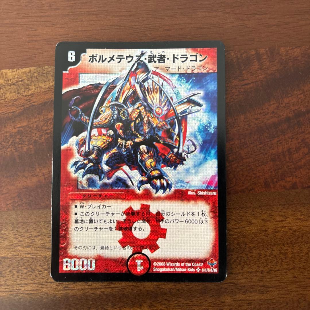 か*ん様 デュエルマスターズ 23枚まとめ売り