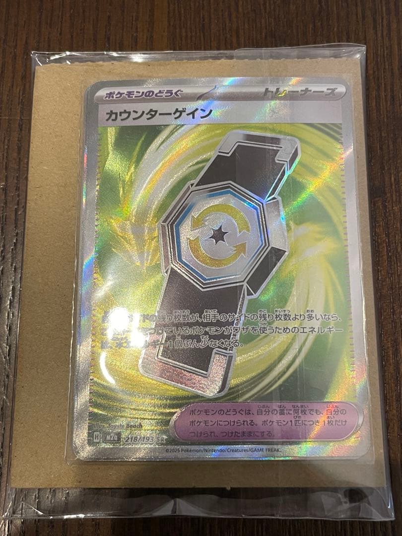 N*c様 メガカイリューex mur