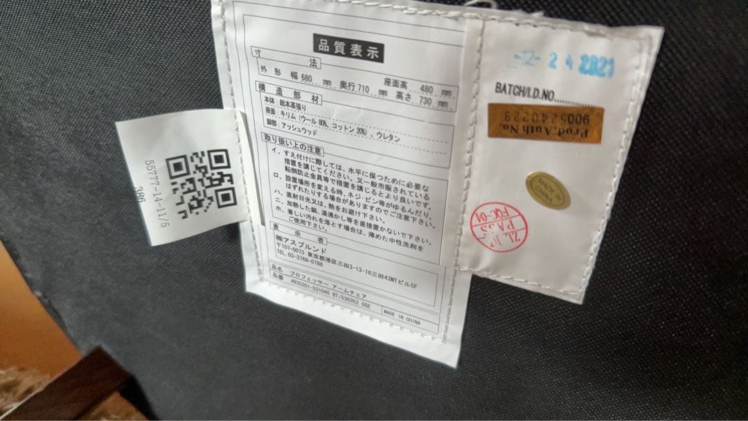 【本革】アスプルンド　ASPLUND　ハロ　HALO　椅子　チェア　ソファ