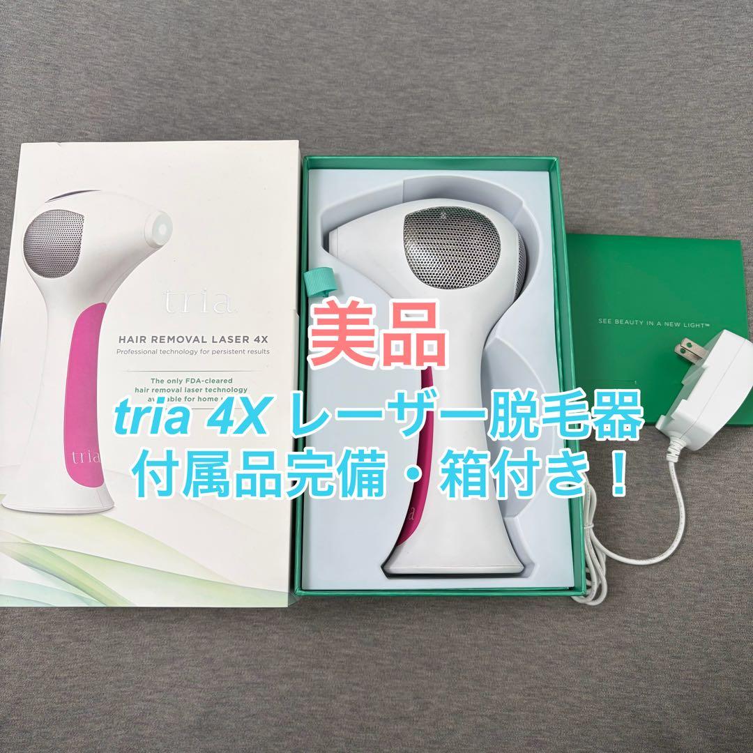 【美品】tria トリア 4X レーザー脱毛器 ピンク 箱付き