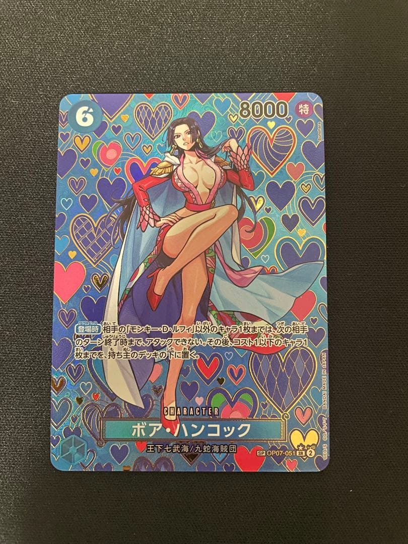 ボア・ハンコック（和柄SP） [SR] OP07-051 ONE PIECE