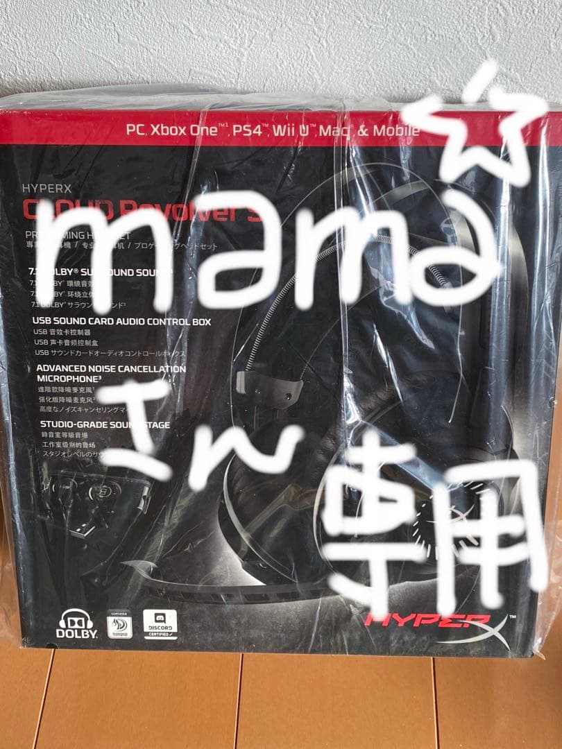 【新品・未開封】HYPERX CLOUD Revolver S ヘッドセット