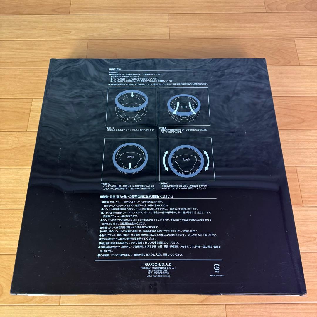 【新品未開封】D.A.D 倖田來未ギャルソン　スペシャルコラボ　ハンドルカバー