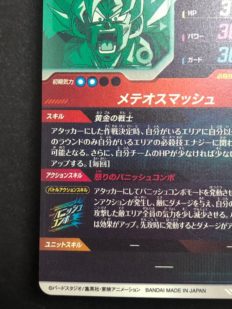 ダイバーズ　sdv2-018 gdr sdv2-018 パラレル孫悟空