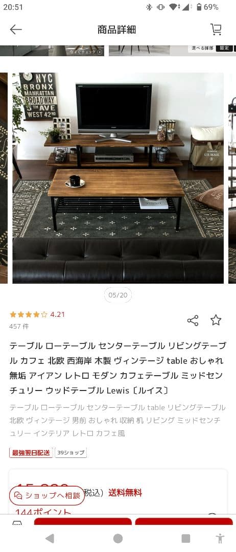 3連休中値下げ！　エアリゾームインテリア リビングテーブルヴィンテージ