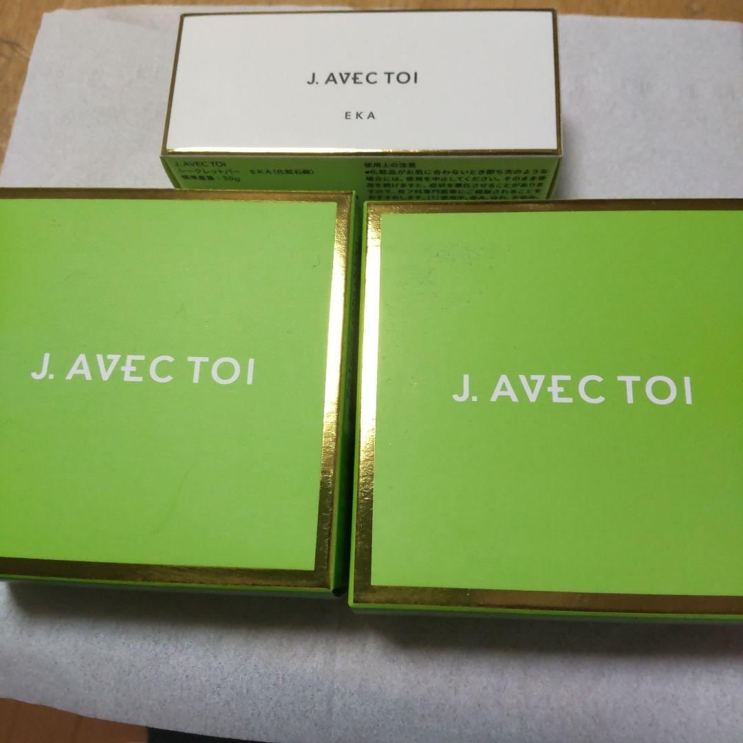 お値下げ バイタライジングHSⅢ