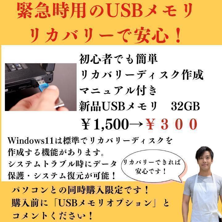 美品 超軽量 Dynabook 最上位 11世代 i7 24GB 新品SSD
