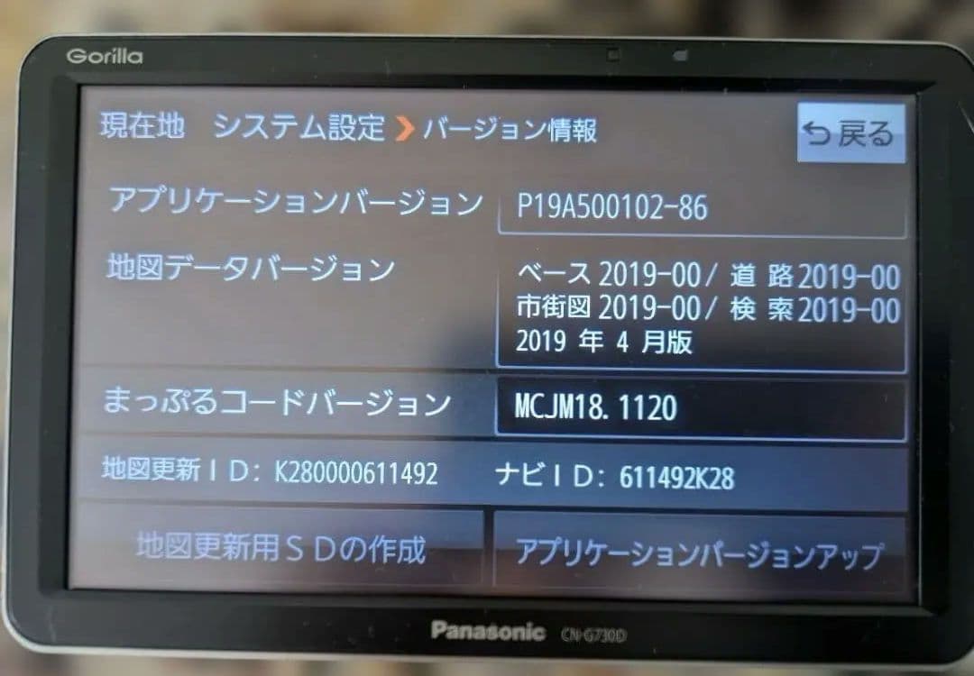 Panasonic CN-G730D USBケーブル、防水カバー