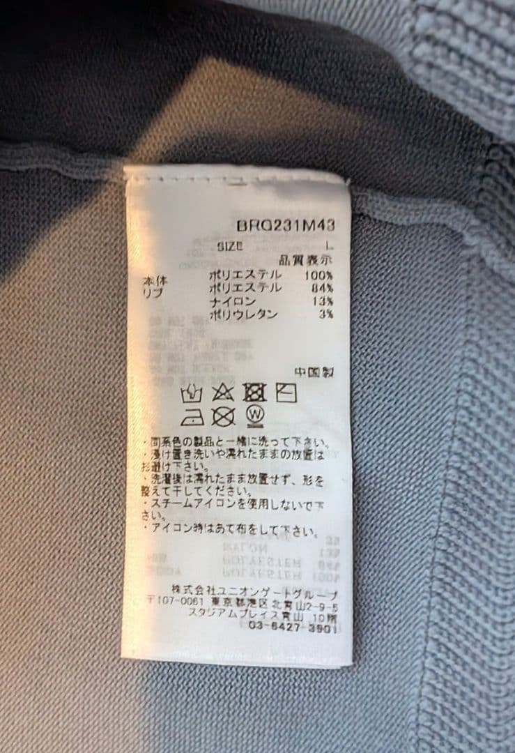 BRIEFING グレー Vネックベスト Lサイズ