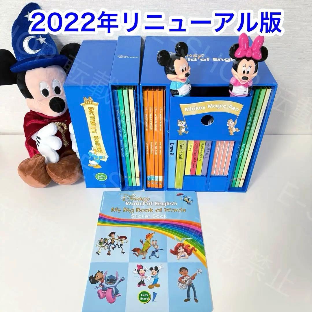 ●2022年DWE マジックペンセット　アドベンチャーセット　ディズニー英語