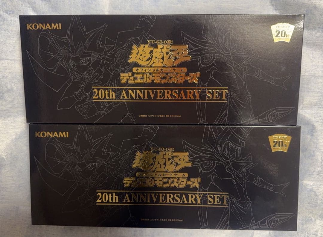 遊戯王OCG 20th ANNIVERSARY SET 2個セット