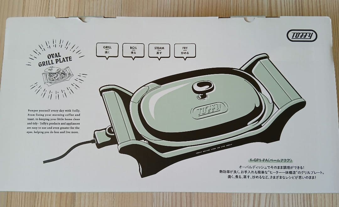Toffy　ペールアクア　ラドンナ オーバーグリルプレート K-GP1-PA