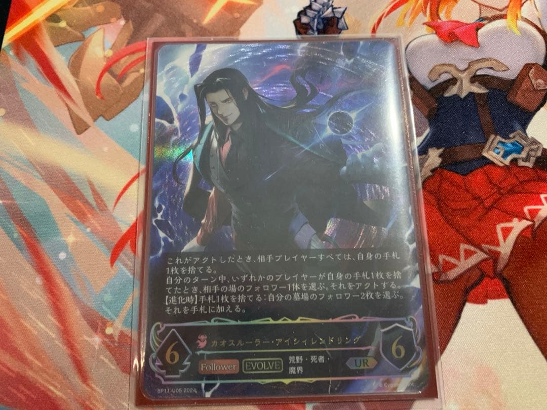 カオスルーラー・アイシィレンドリング　UR グレモリーUR