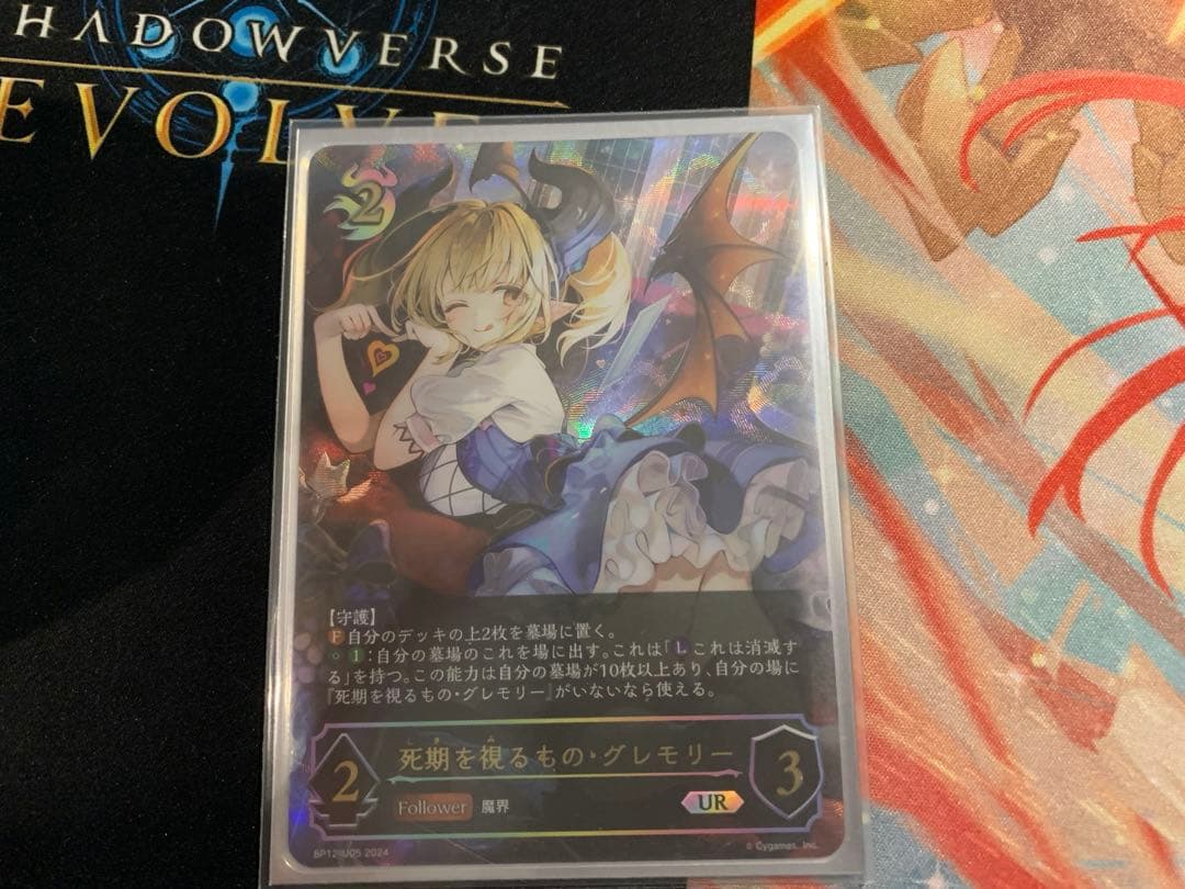 カオスルーラー・アイシィレンドリング　UR グレモリーUR