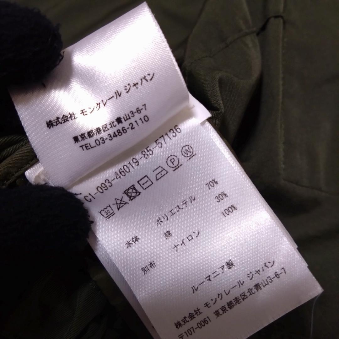 美品モンクレール、モッズコートジャケット、ダブルジップ、ルーマニア、QRコード