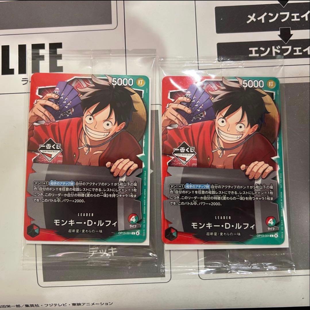 ワンピースカード 一番くじ購入特典 2枚セット
