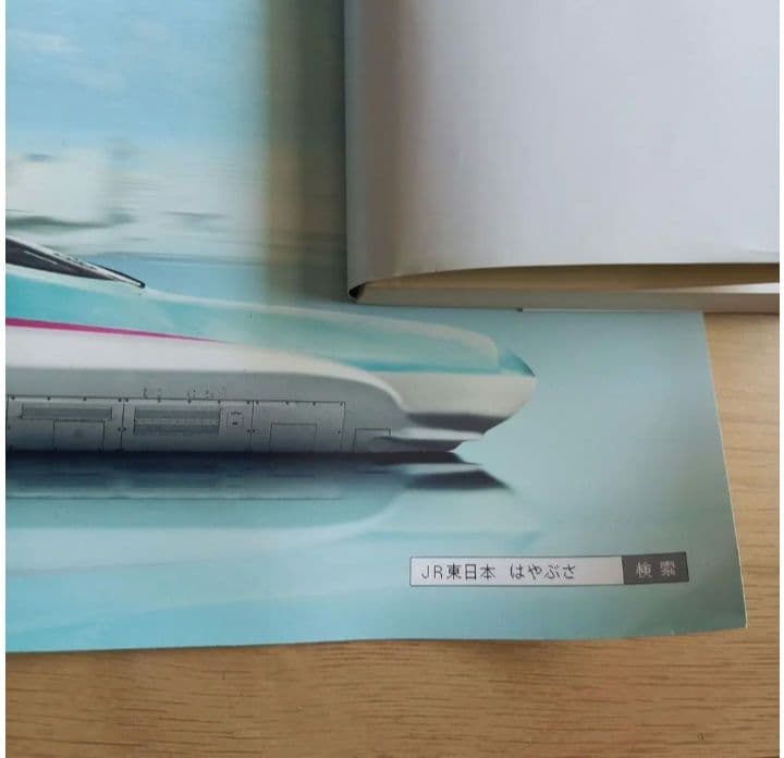 JR東日本　 MADE IN DREAM ポスター