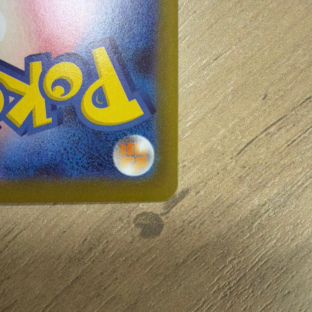 ポケモンカード ex SAR ニャース