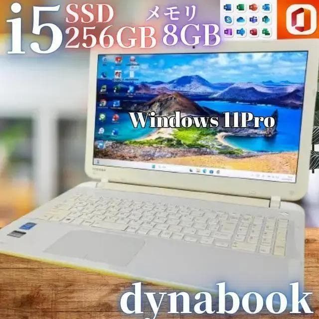【在庫処分SALE‼】【Office付‼】★東芝ノートPC i5★メモリ8GB