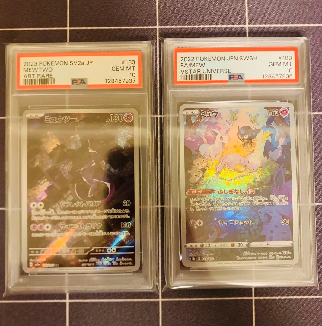 【PSA10】連番　ミュウ　ミュウツー　ar