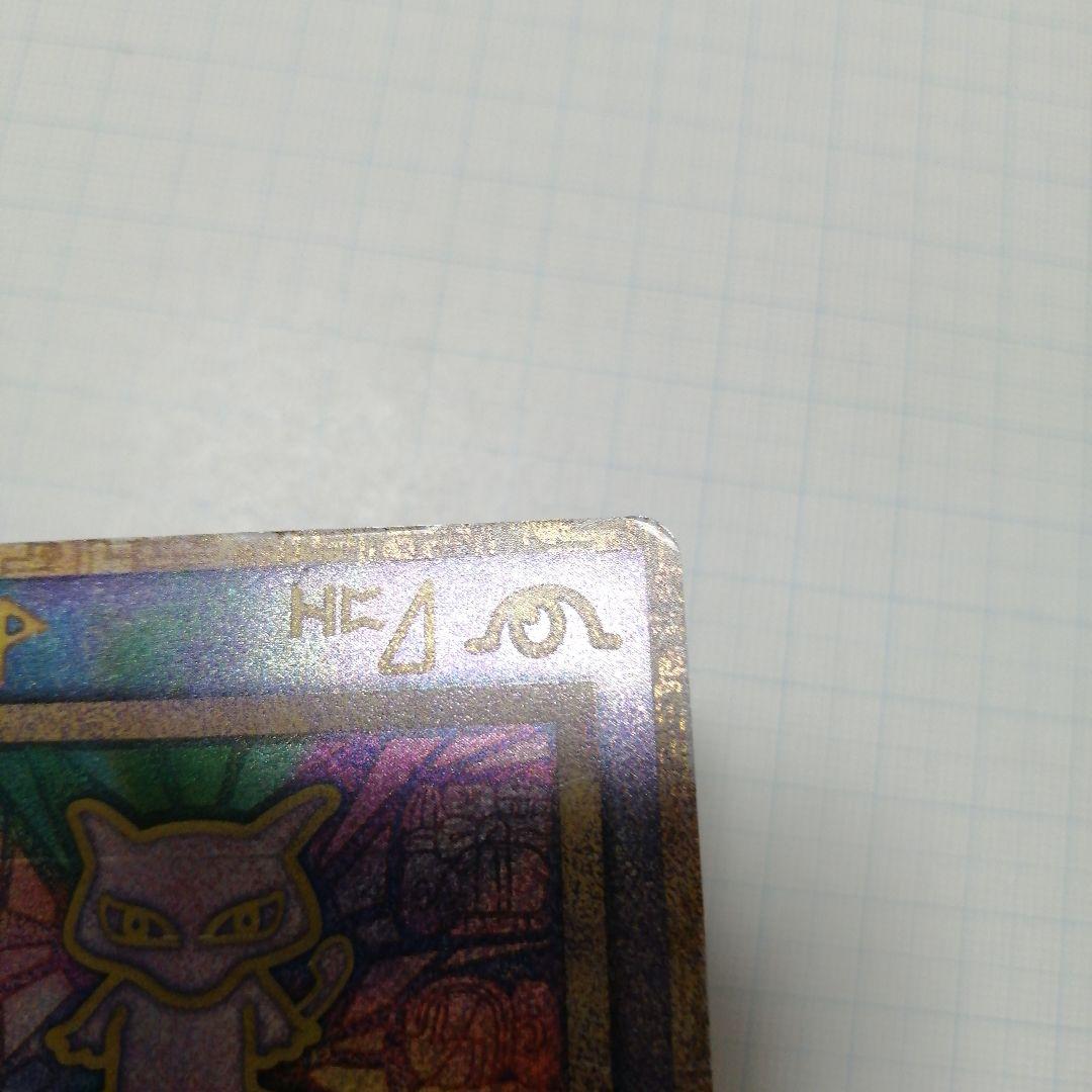 ポケモンカード　ミュウ　古代文字　エラー