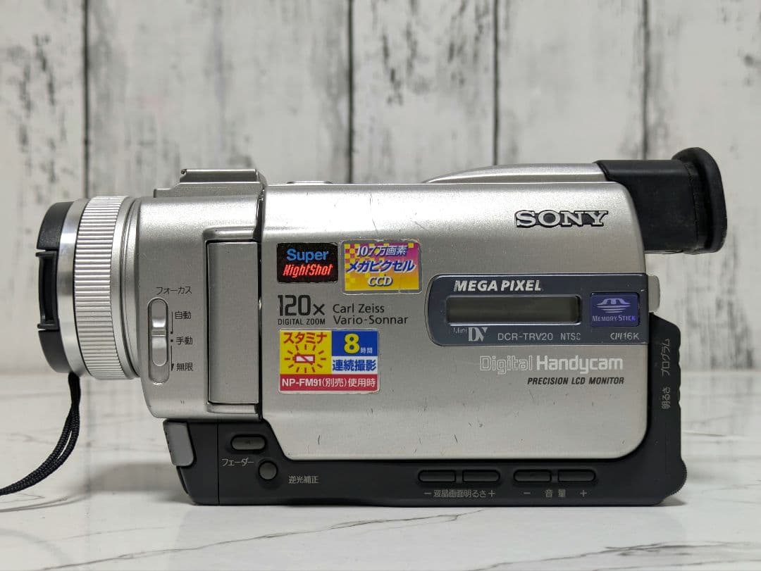 SONY　DCR-TRV20　MiniDV対応