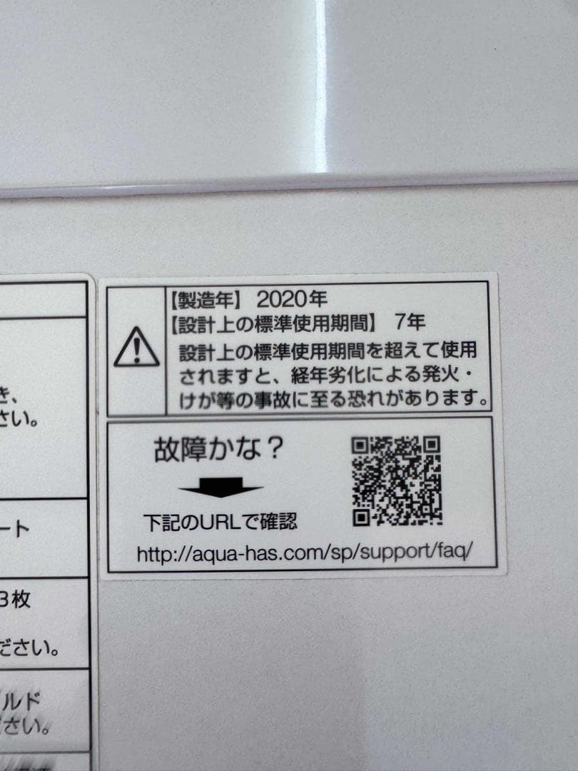 【商品名】AQUA ドラム式洗濯機 2020年製（分解洗浄済み）