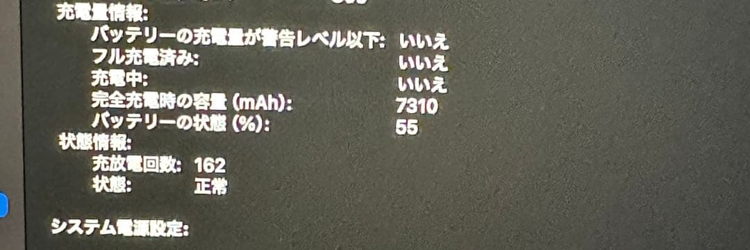 MacBook本体 MacBook pro 2019 16in/ i9 / 64GB / 2TB