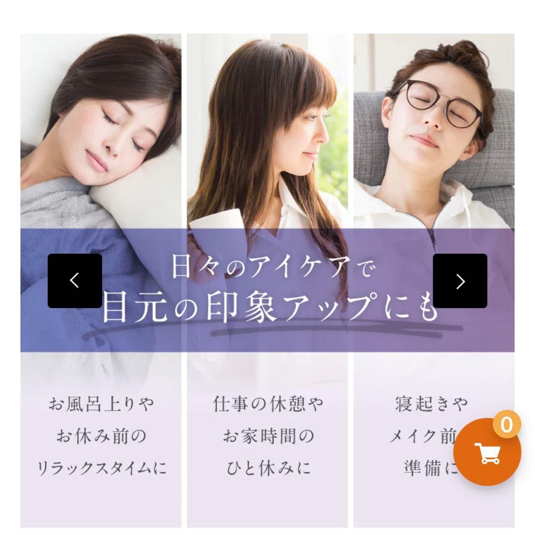 ☆NIPLUS EMS hot eye mask☆新品未使用☆
