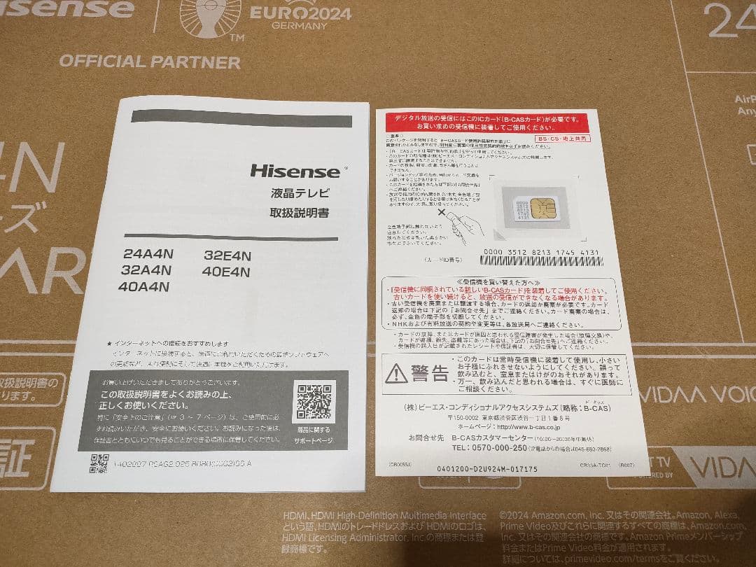 ハイセンス 24A4N 24インチ 液晶テレビ