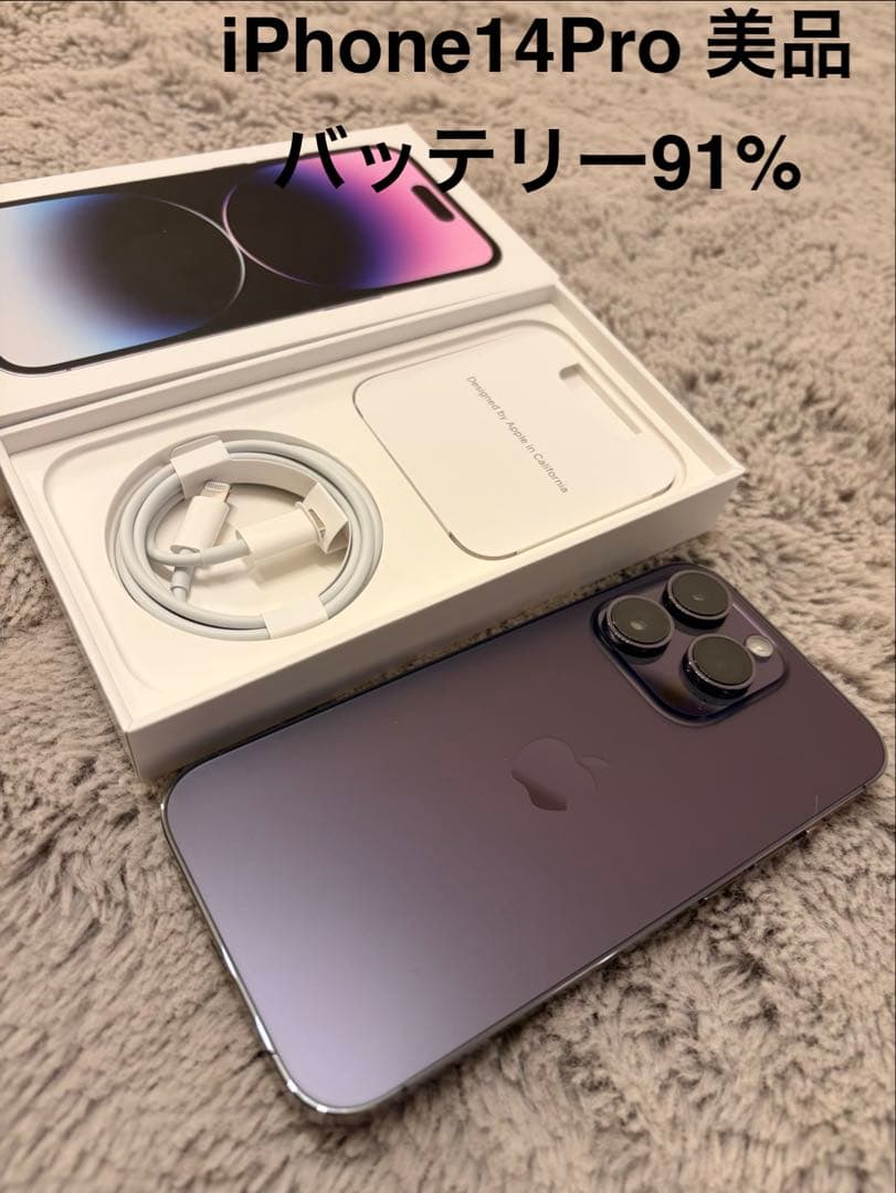 iPhone 14 Pro SIMフリー バッテリー91%