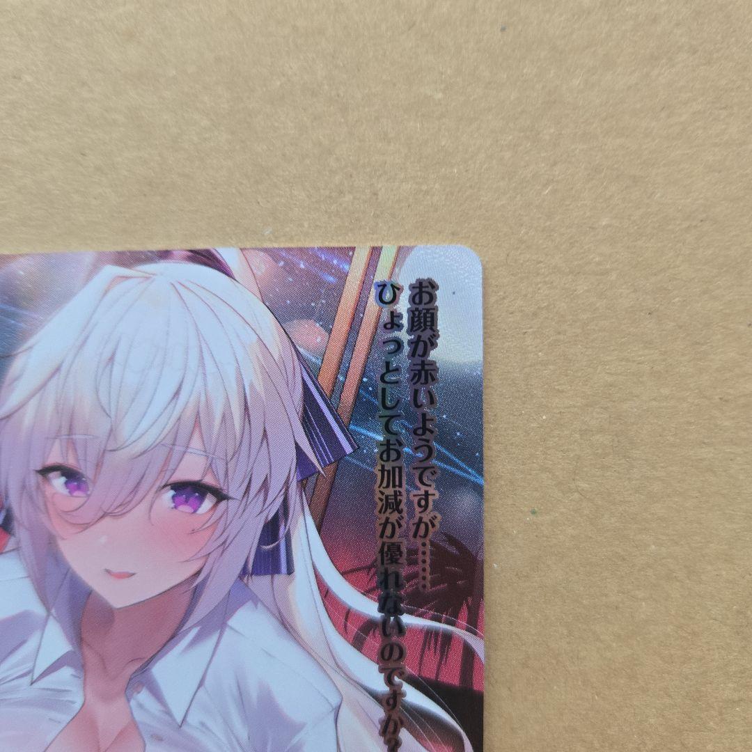 リセ イヴ プロモ ラッキーカード