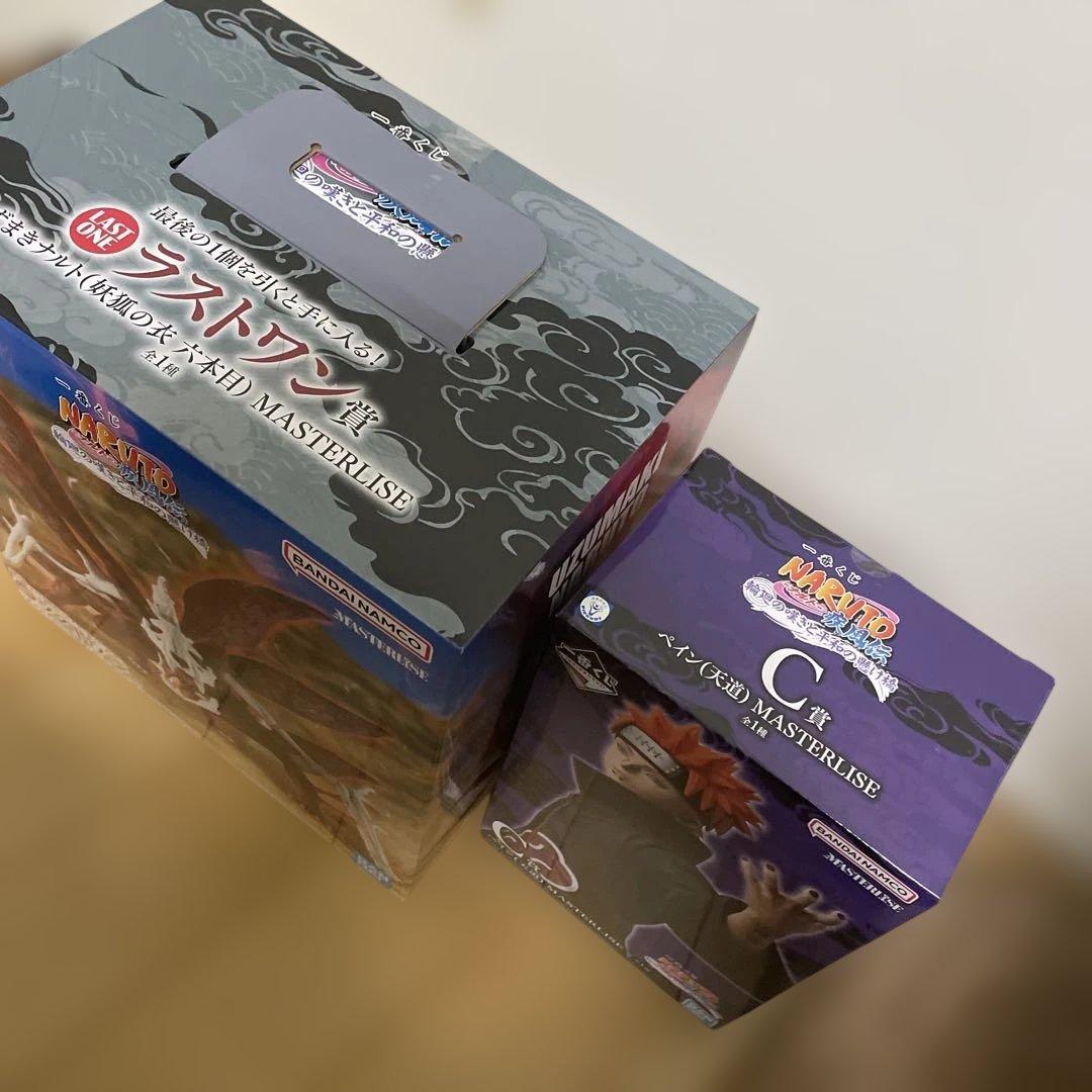 さ*る様 NARUTO ナルト　1番くじ　フィギュア　ラストワンとペインとおまけ