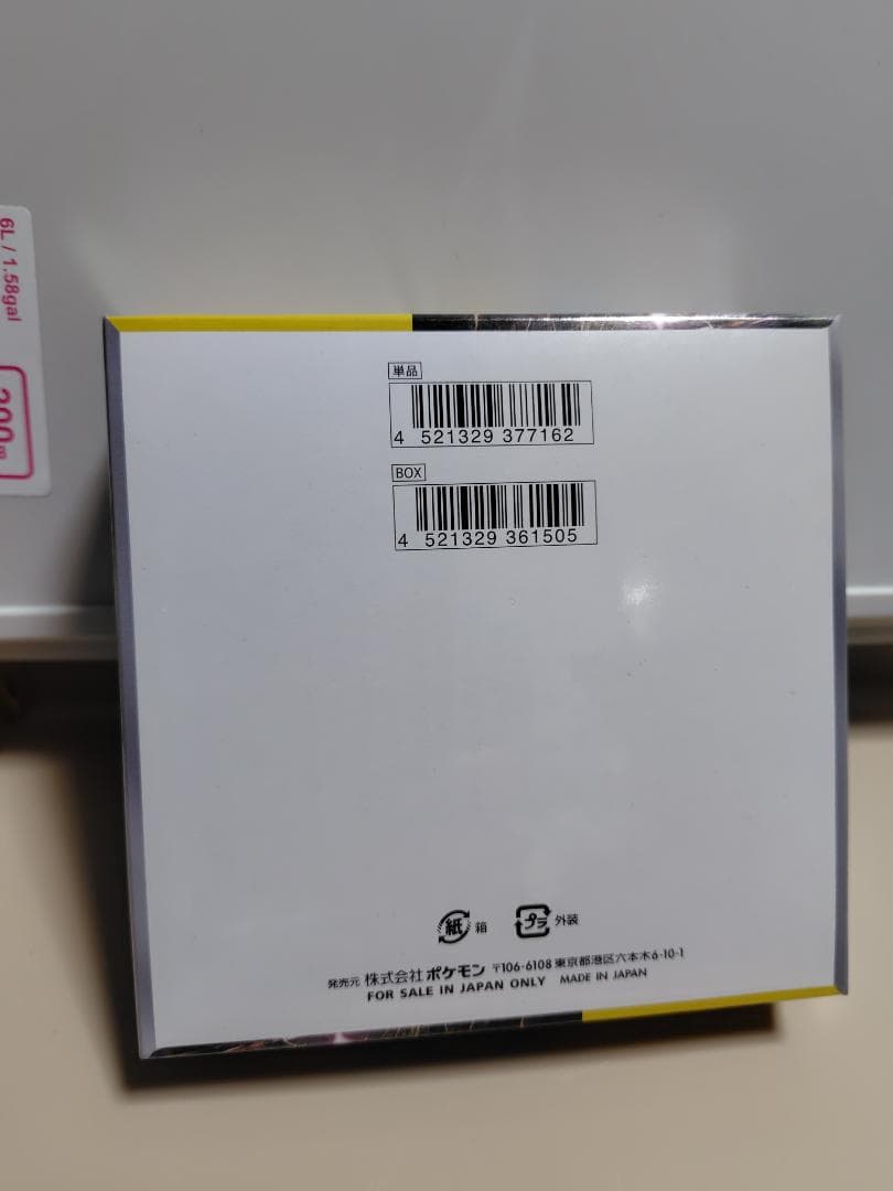 ポケモンカードゲーム 超電ブレイカー 1box未開封シュリンク付き