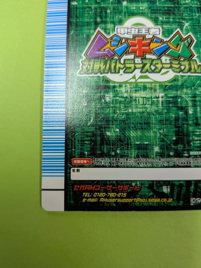 青木棗様確認用