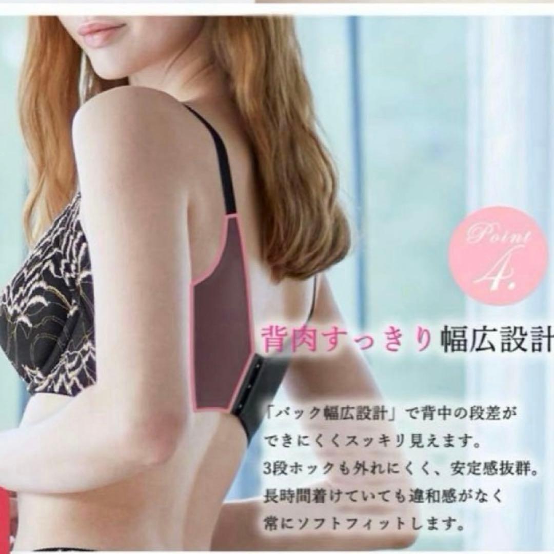 匿名配送 MARUKO マルコ背中 すっきりつつまれ美乳ブラ C70 新品