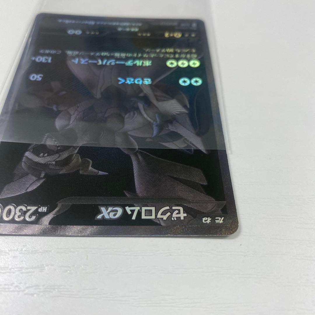 【美品】ゼクロムex BWR SV11B ブラックボルト174/086