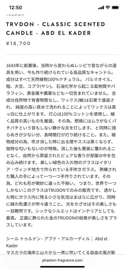 最終お値下げ★Cire trudon キャンドル　ABD EL KADER