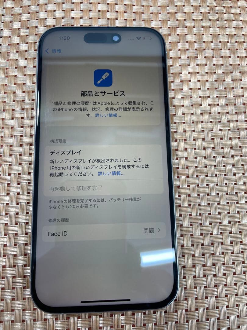 iPhone 15 Pro 256 GB ホワイトチタニウムSIMフリー