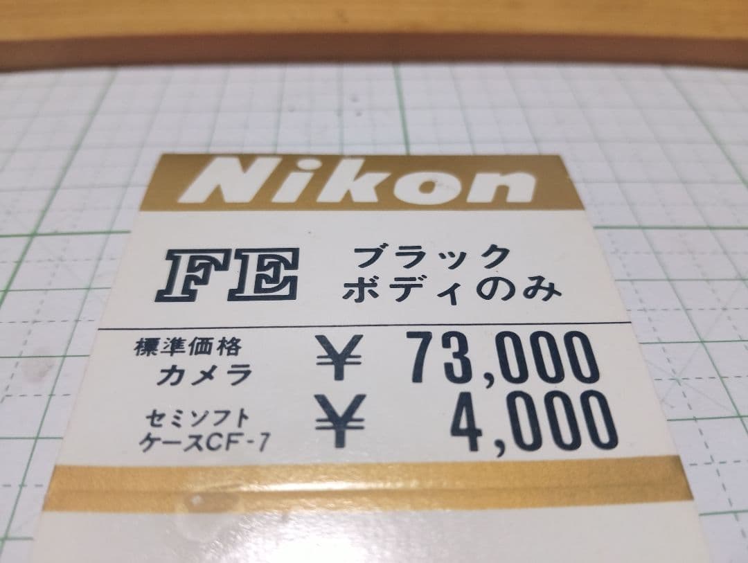 Nikon FE 一眼レフカメラ 50mmレンズ付き 望遠レンズ