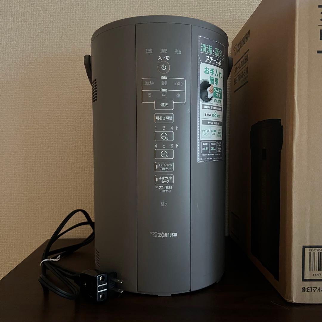 象印　加湿器　グレー