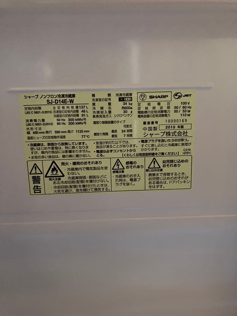 冷蔵庫・冷凍庫 s.