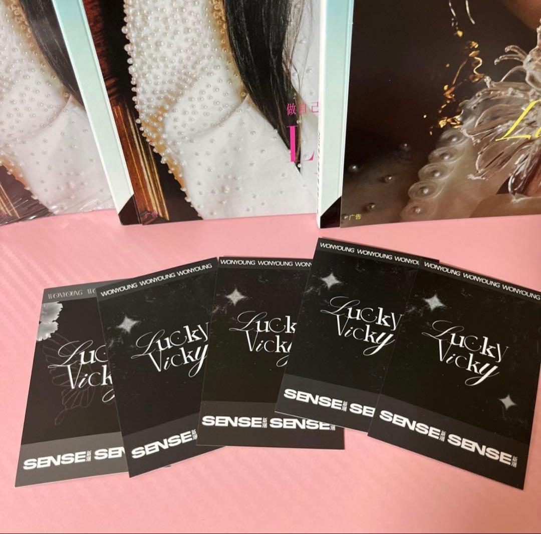 ive ウォニョン　sense 中華 中国　雑誌　トレカ付属　特典 欠品なし