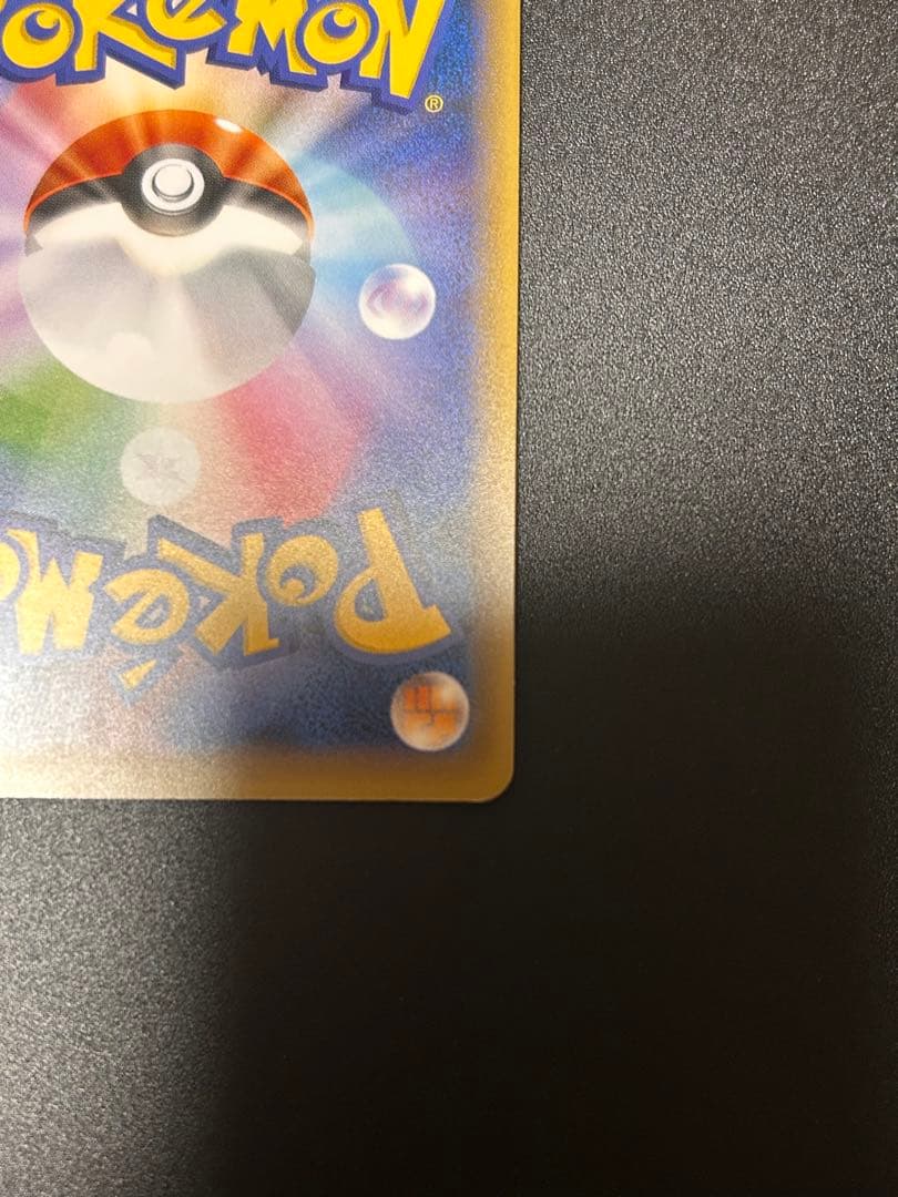 ポケモンカードゲーム MリザードンEX 013/087 CP6