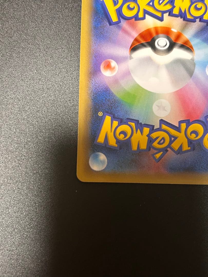 ポケモンカードゲーム MリザードンEX 013/087 CP6