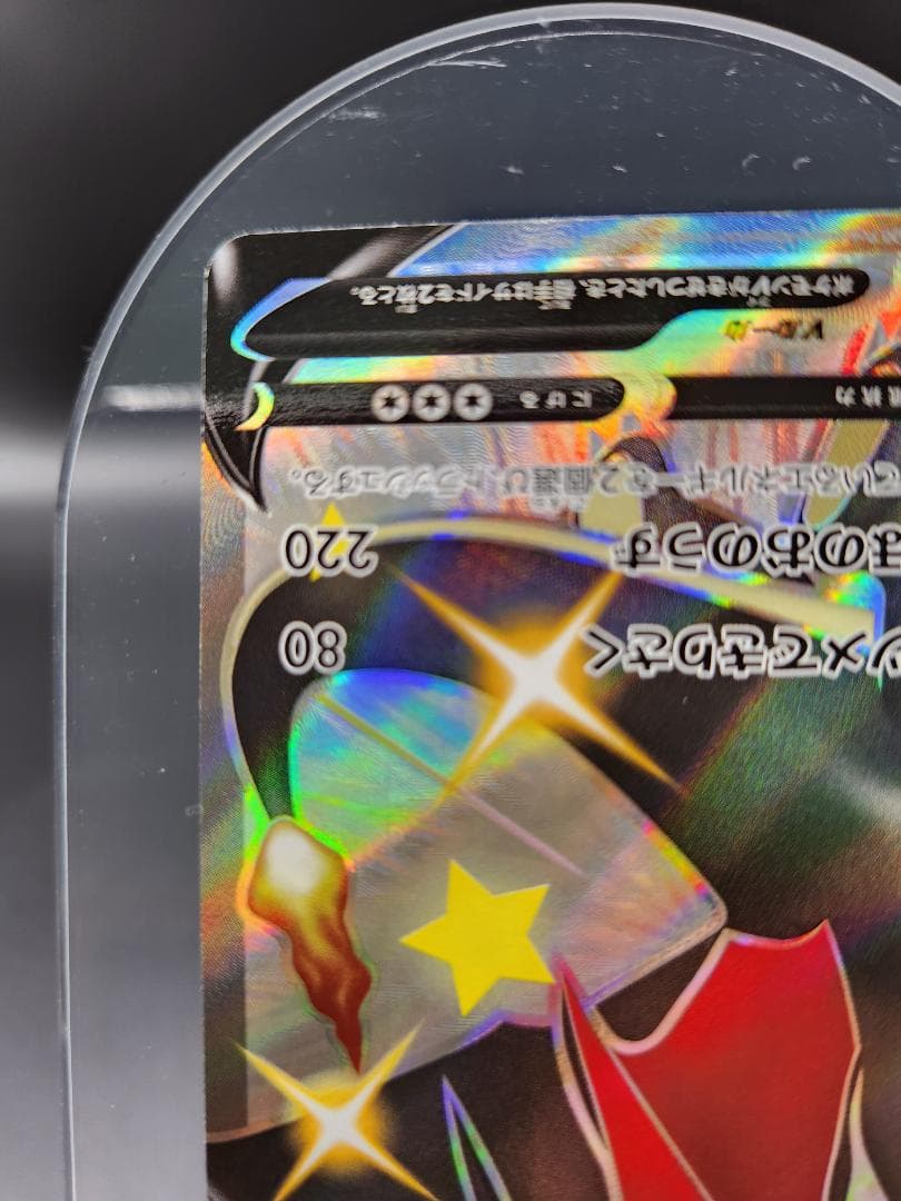 リザードンV SSR 307/190 ★2703