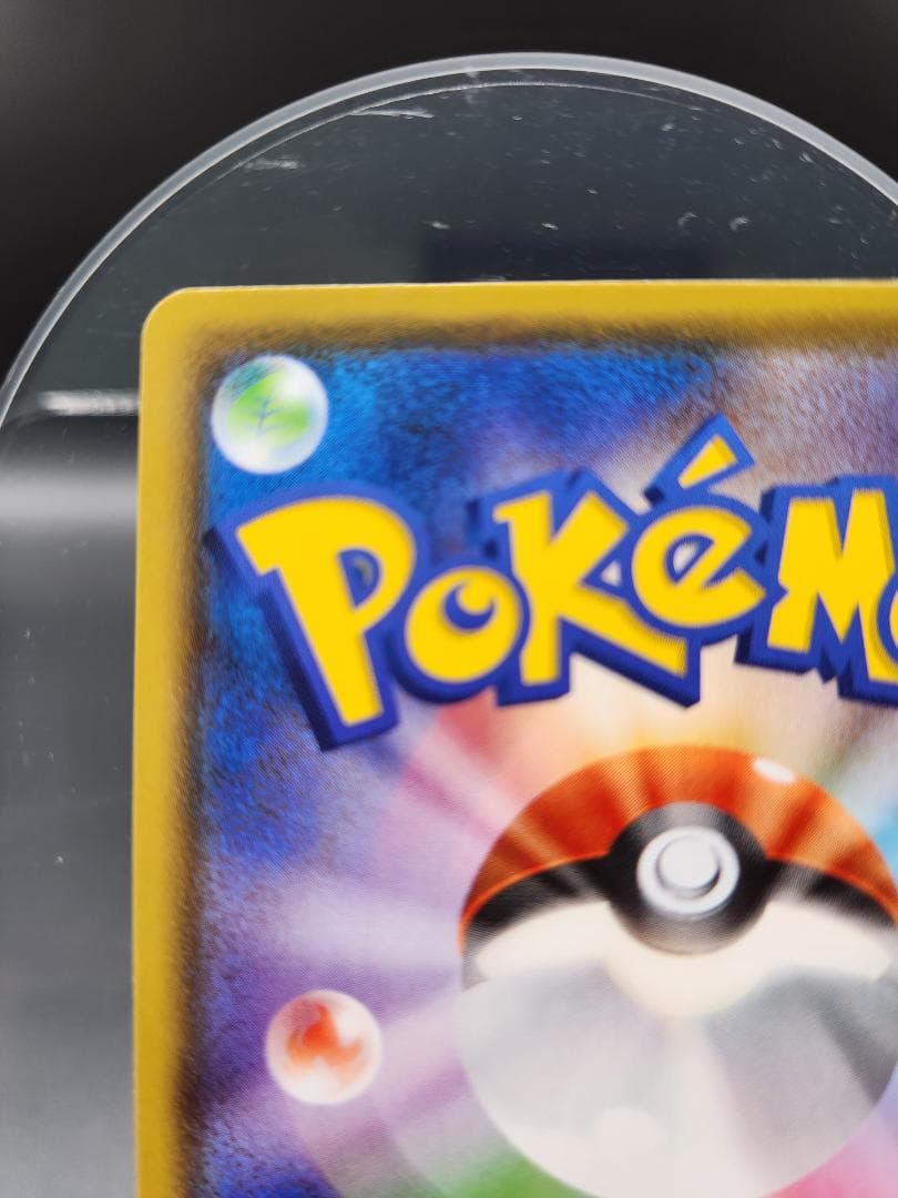 リザードンV SSR 307/190 ★2703