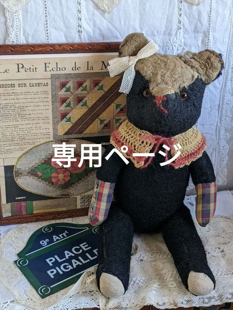 【t】【専用ページ】アンティークベア　アンティークテディベア　フランスorドイツ