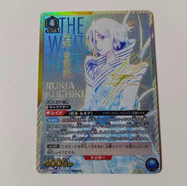 UA07BT/BLC-2-034 朽木 ルキア 星3