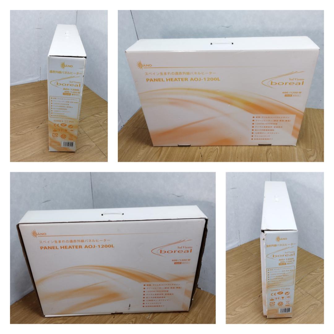 Y♢294 SANO ソンビエントボレアール パネルヒーター AOJ1200L